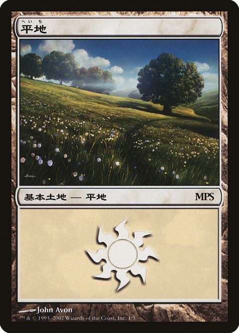 1-plains