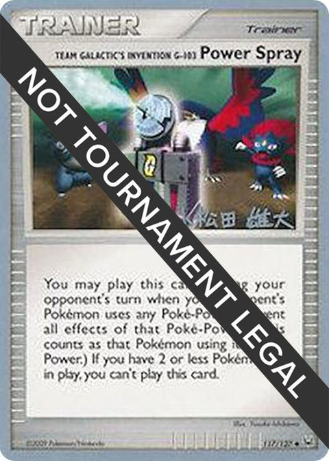 117-teamgalacticsinventiong103powerspray-yutakomatsuda