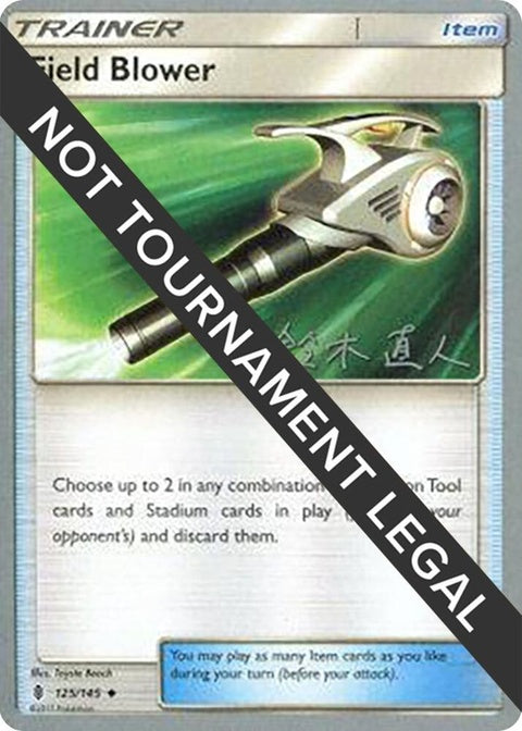 125-fieldblower-naotosuzuki