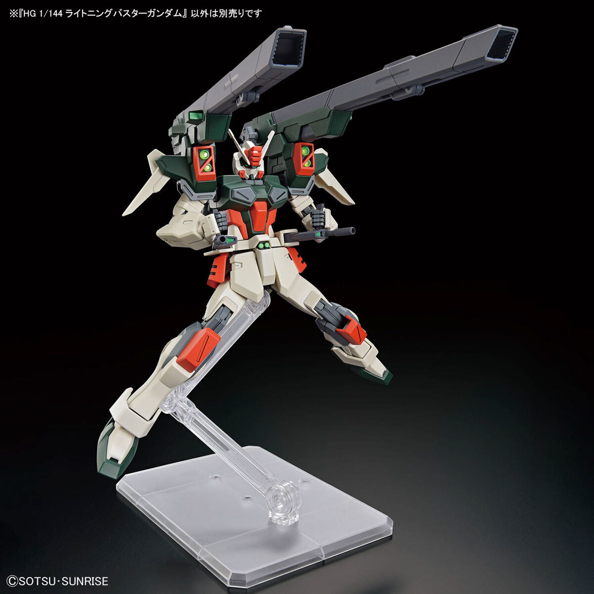 HG 1/144 Lightning Buster Gundam Bandai Model Kit Gunpla