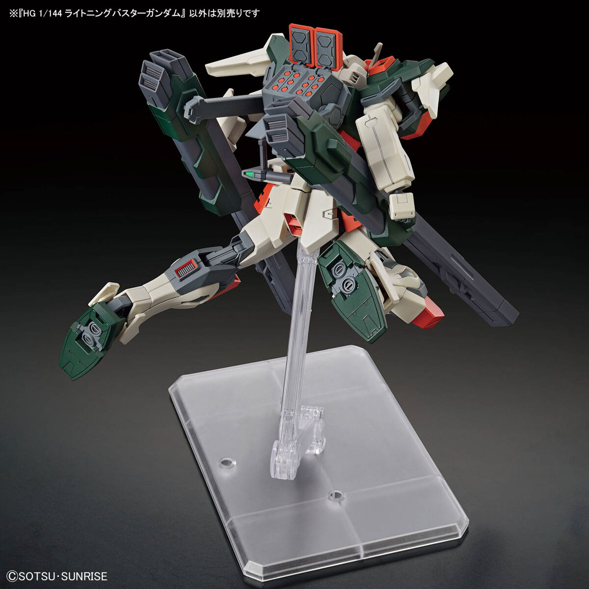 HG 1/144 Lightning Buster Gundam Bandai Model Kit Gunpla