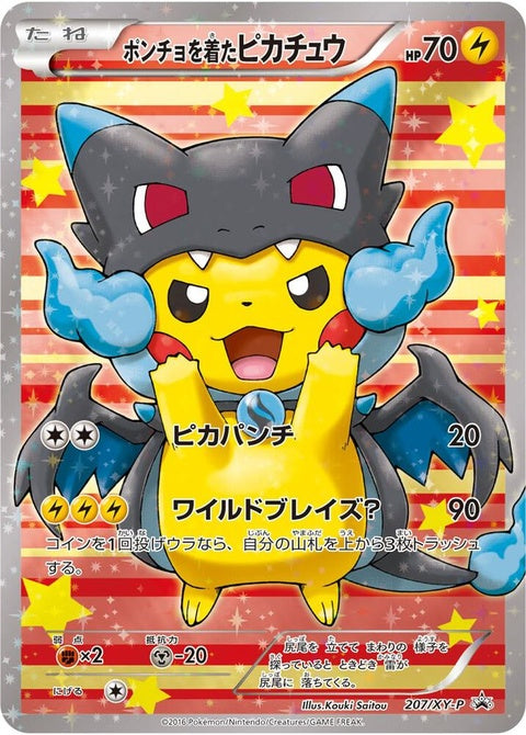 207-ponchowearingpikachu