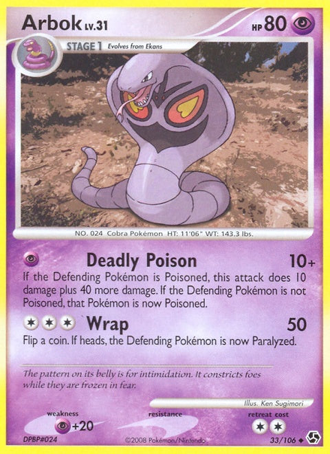 33-arbok