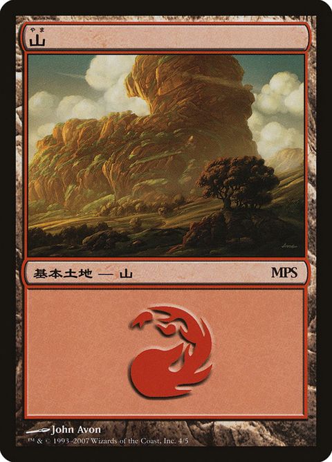 4-mountain