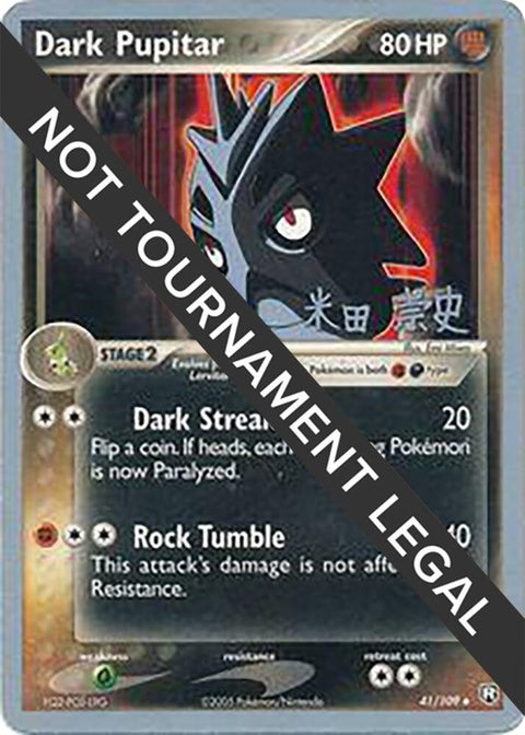 41-darkpupitar-takashiyoneda