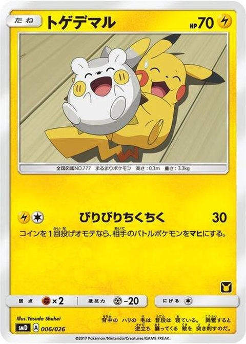 6-togedemaru-ashvsteamrocketdeckkit