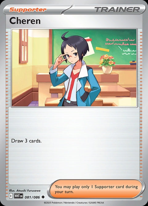 81-cheren