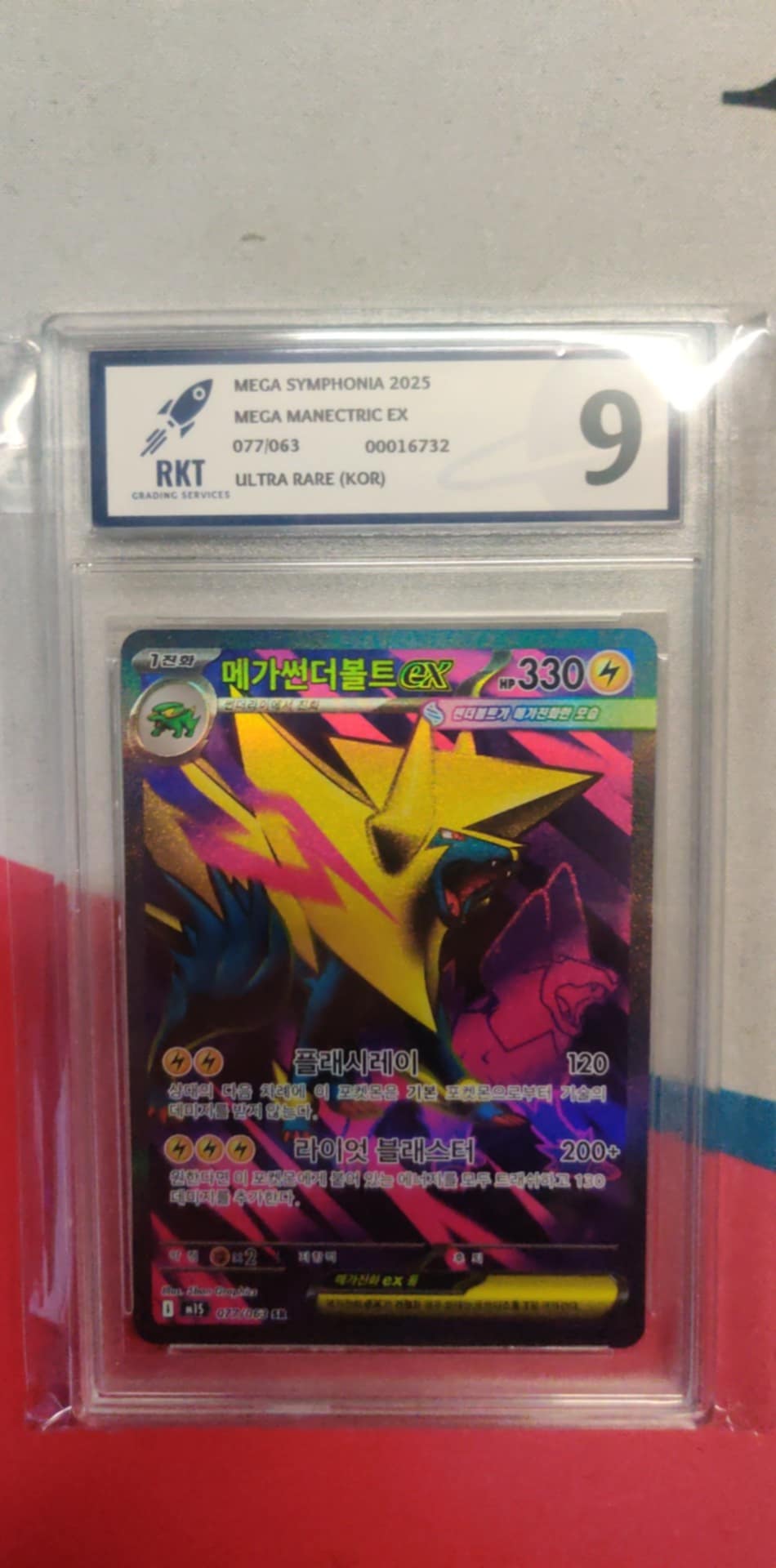 MEGA MANETRIC EX Korean #077 RKT-9