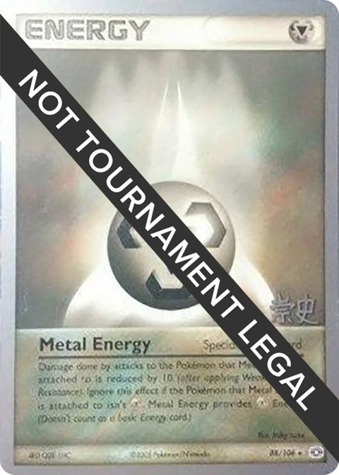 88-metalenergy-takashiyoneda