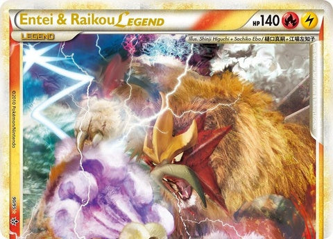 90-enteiraikoulegend-top