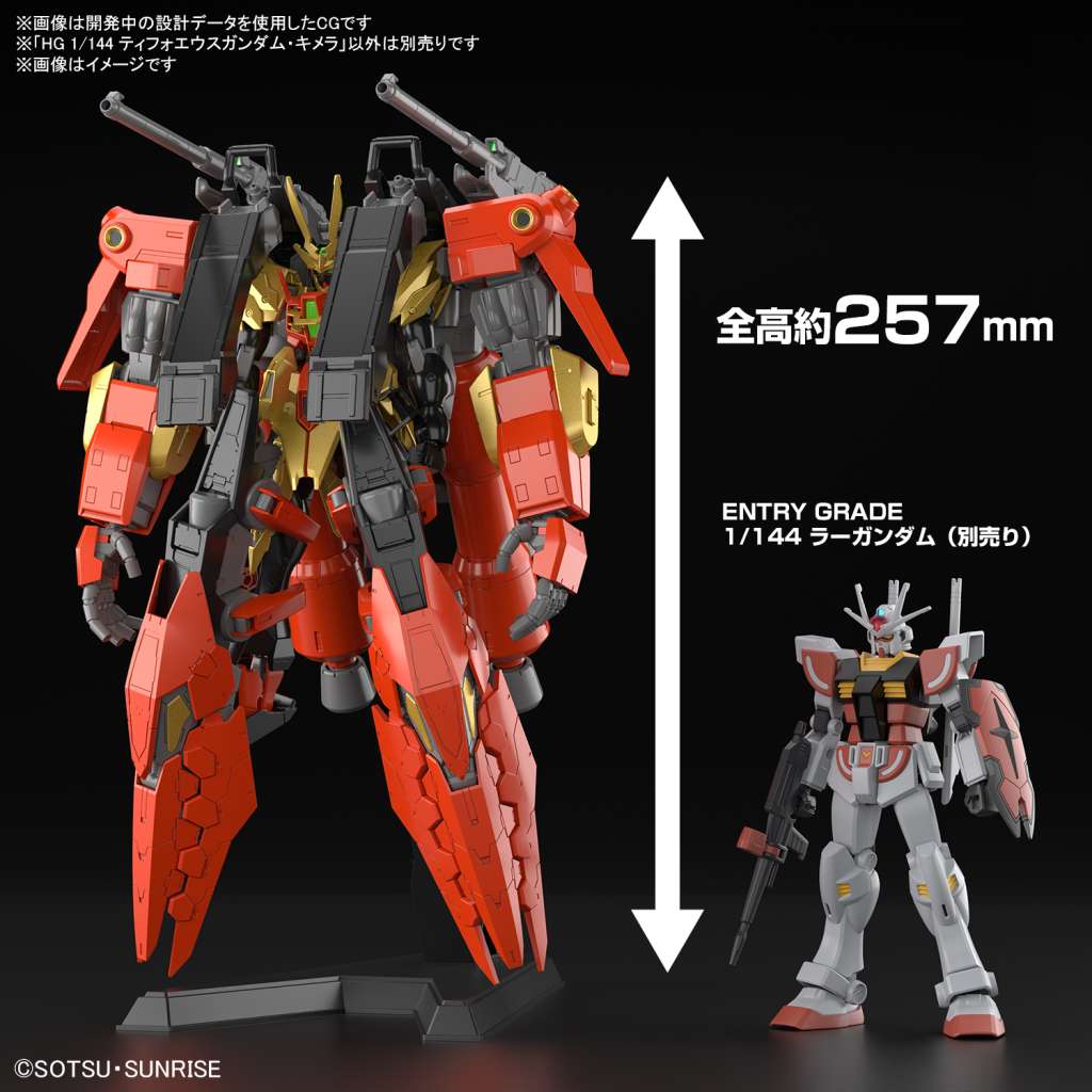 Typhoeus Gundam Chimera HG 1/144 Bandai Model Kit Gunpla