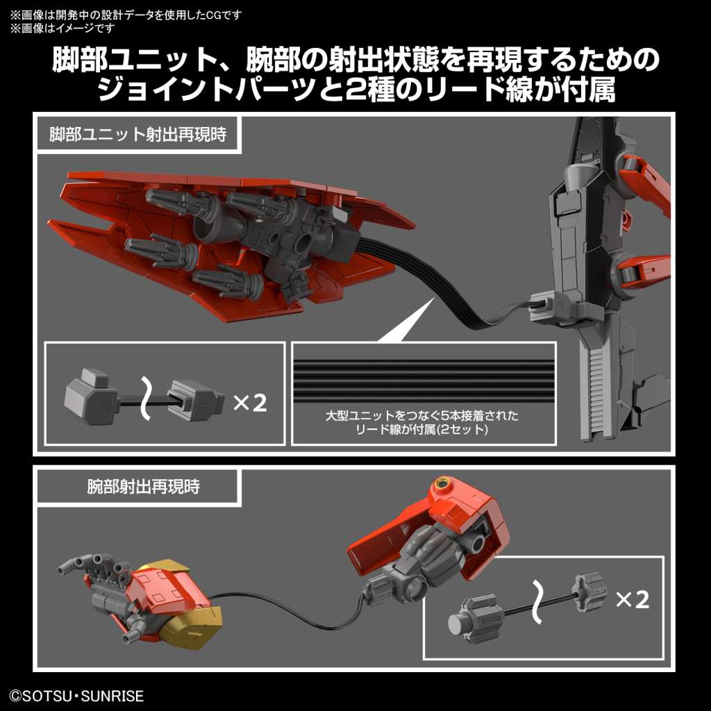 Typhoeus Gundam Chimera HG 1/144 Bandai Model Kit Gunpla