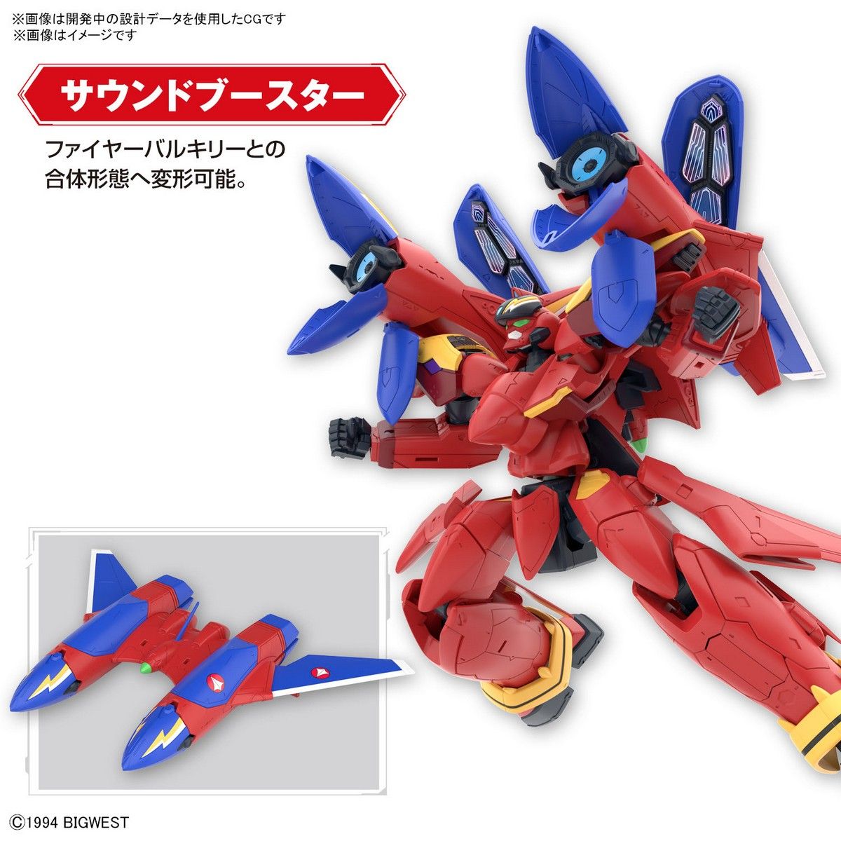 HG 1/100 VF-19 Custom Fire Valkyrie With Sound Booster Bandai Model Kit Gunpla