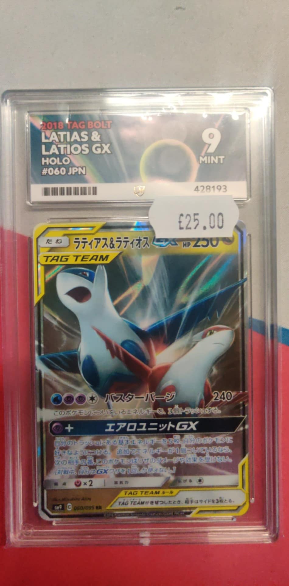 LATIAS & LATIOS GX #060 Japanese ACE-9