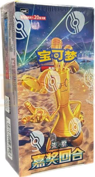 Simplified Chinese Pokémon Bonus Round CSV4C Booster Box