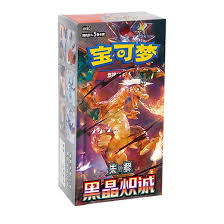 Simplified Chinese Pokémon Black Crystal Blaze CSV5C Booster Box