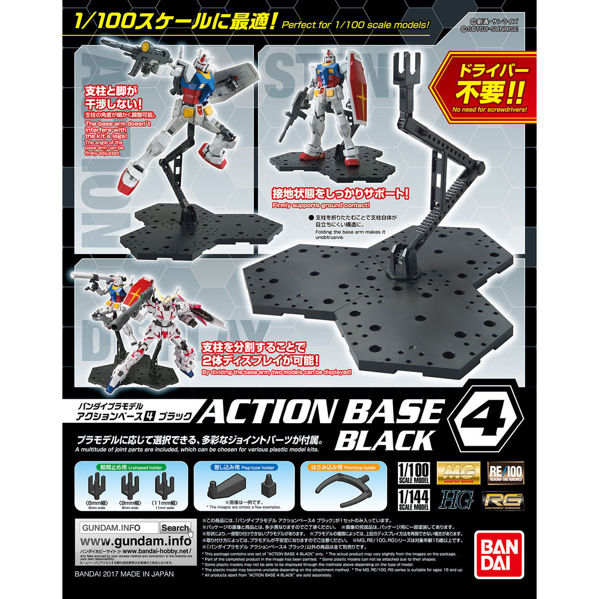 Bandai Spirits - Action Base 4 Black