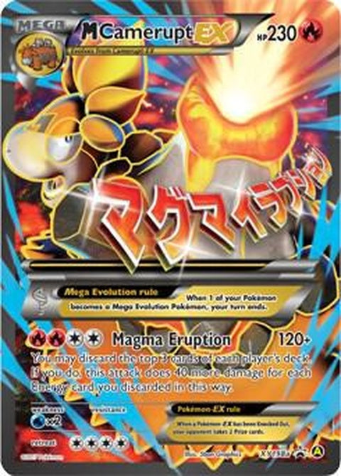 xy198a-mcameruptex