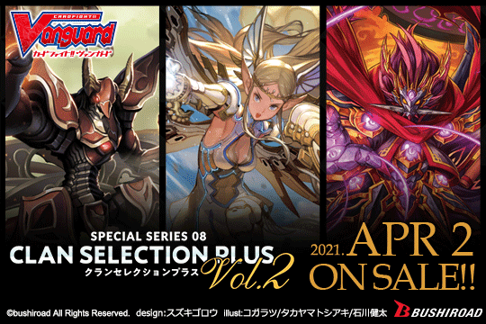 Cardfight Vanguard Special Series 8 Clan Selection Plus Vol.2 Booster Box
