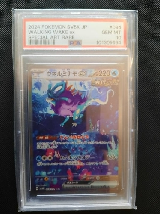 Walking Wake ex #94 Pokemon Japanese Wild Force PSA 10