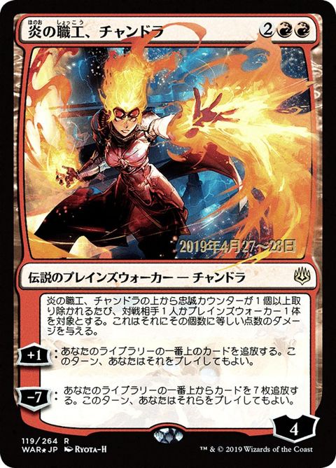 119s★-chandrafireartisan