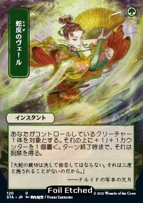 120e-snakeskinveil