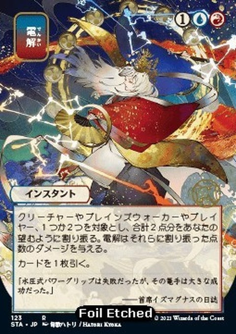 123e-electrolyze