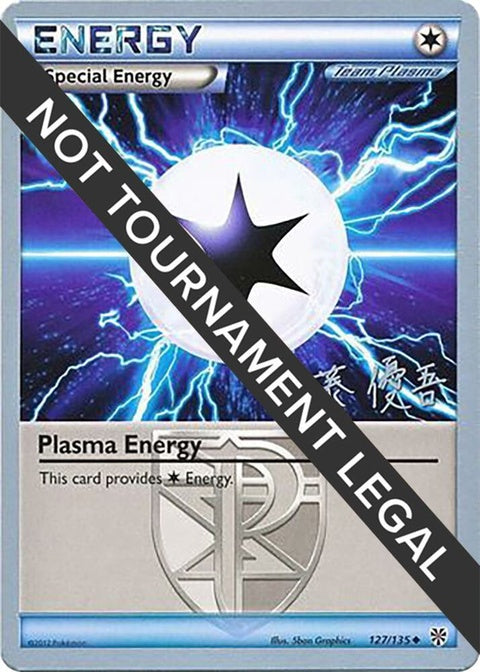 127-plasmaenergy-yugosato