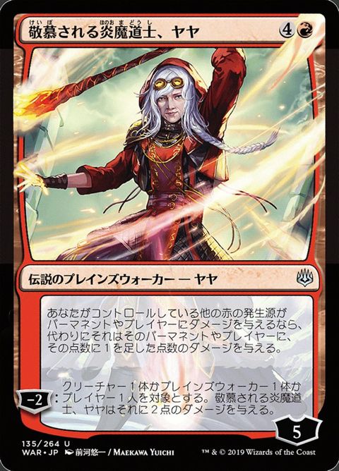 135★-jayaveneratedfiremage