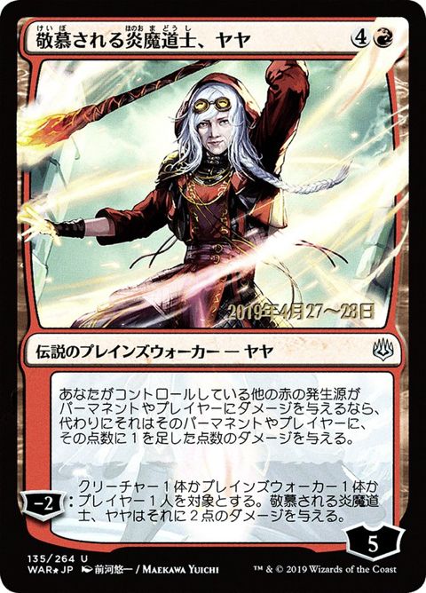 135s★-jayaveneratedfiremage