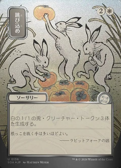 136-hoptoit