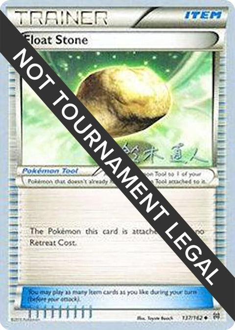 137-floatstone-naotosuzuki