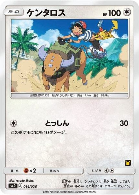 14-tauros-ashvsteamrocketdeckkit
