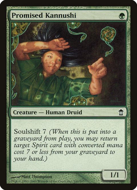141-promisedkannushi