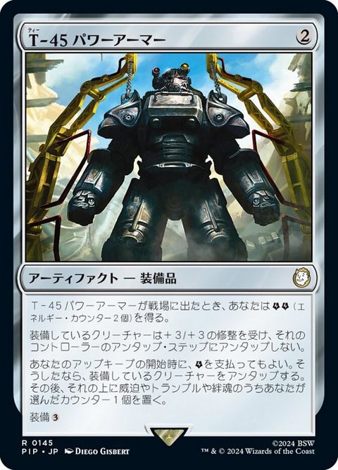 145-t45powerarmor
