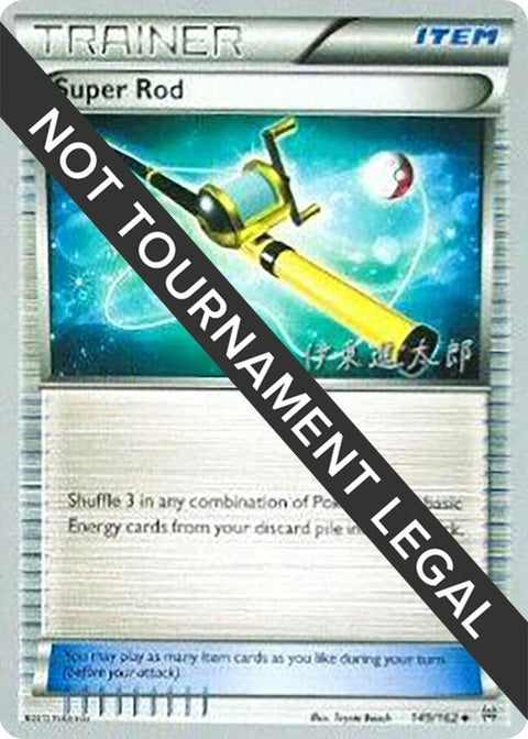 149-superrod-shintaroito