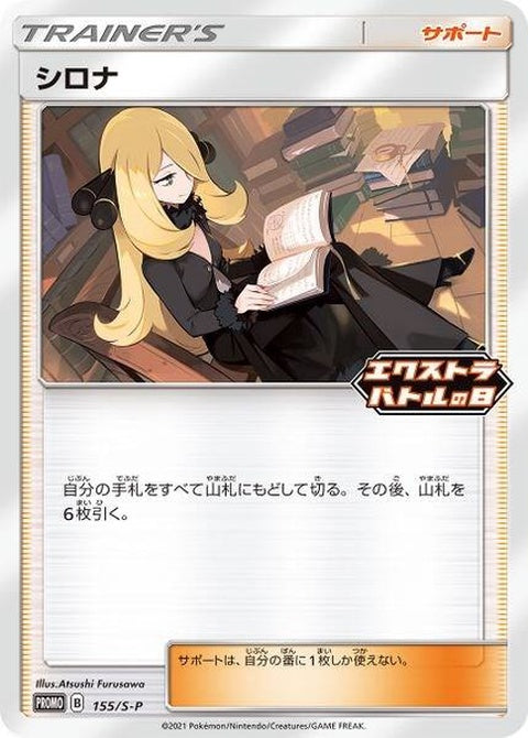 155-cynthia
