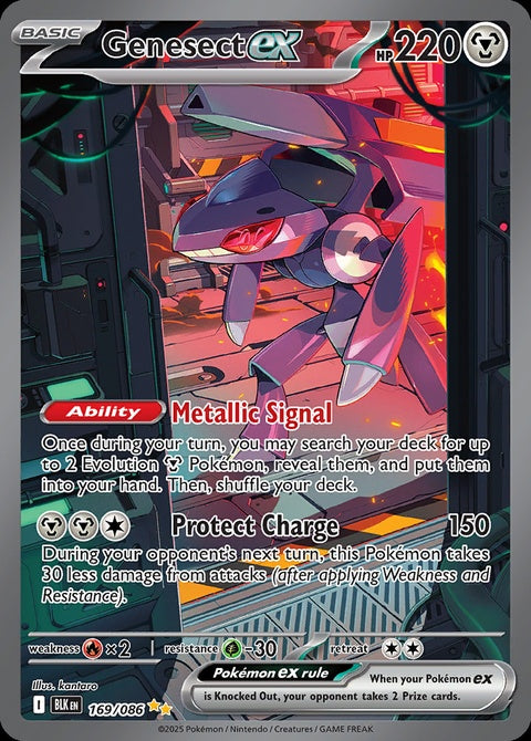 169-genesectex