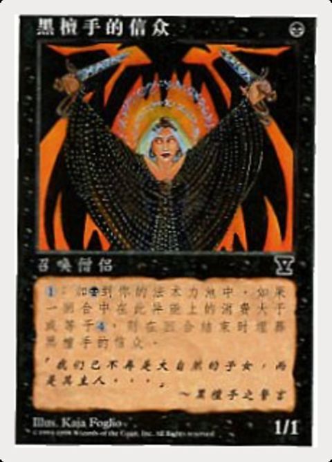 169s-initiatesoftheebonhand