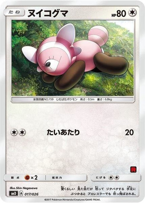 17-stufful-ashvsteamrocketdeckkit