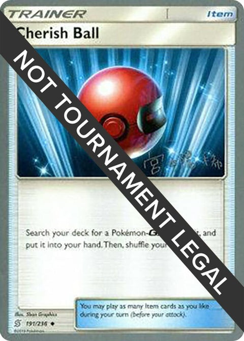 191-cherishball-harukimiyamoto
