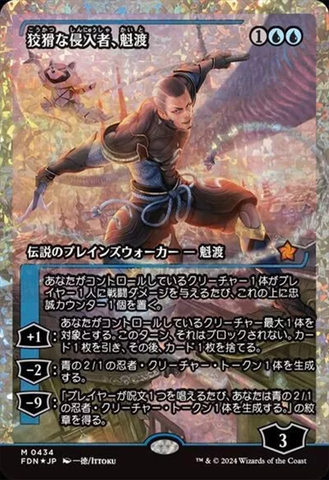 Kaito, Cunning Infiltrator (Showcase) (Fracture Foil) (Japanese) [Foundations]