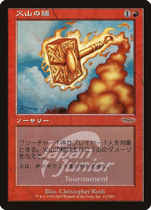 1N03-volcanichammer