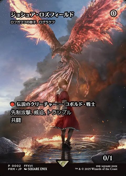 2-rograkhsonofrohgahh