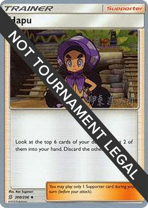 200-hapu-shintaroito