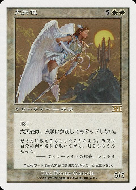 2000-4-archangel