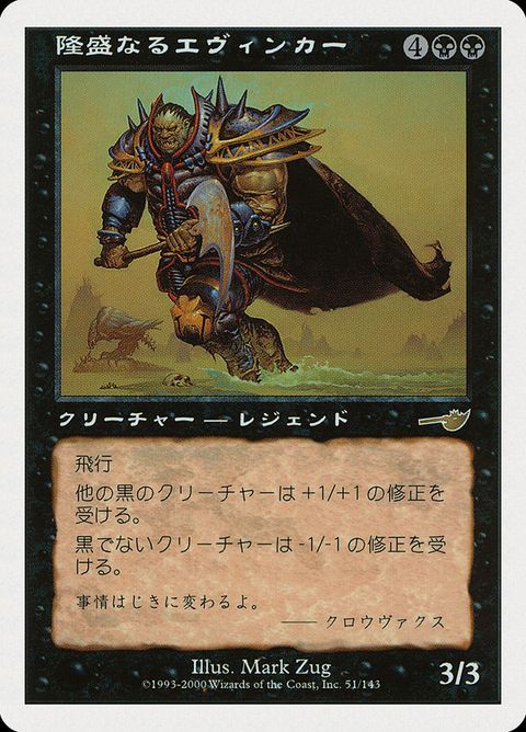 2000-7-ascendantevincar