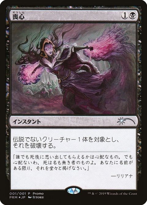 2019-1-castdown