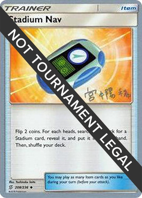208-stadiumnav-harukimiyamoto