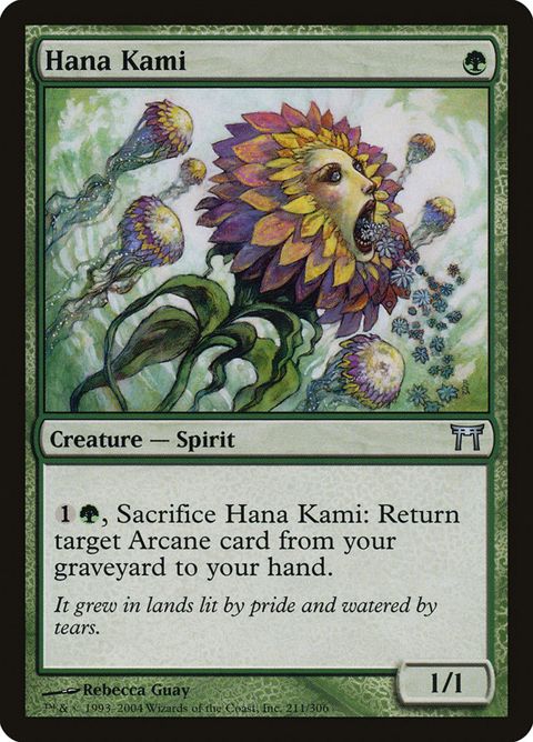 211-hanakami